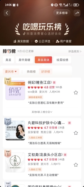 爱善天使健康管理集团有限公司