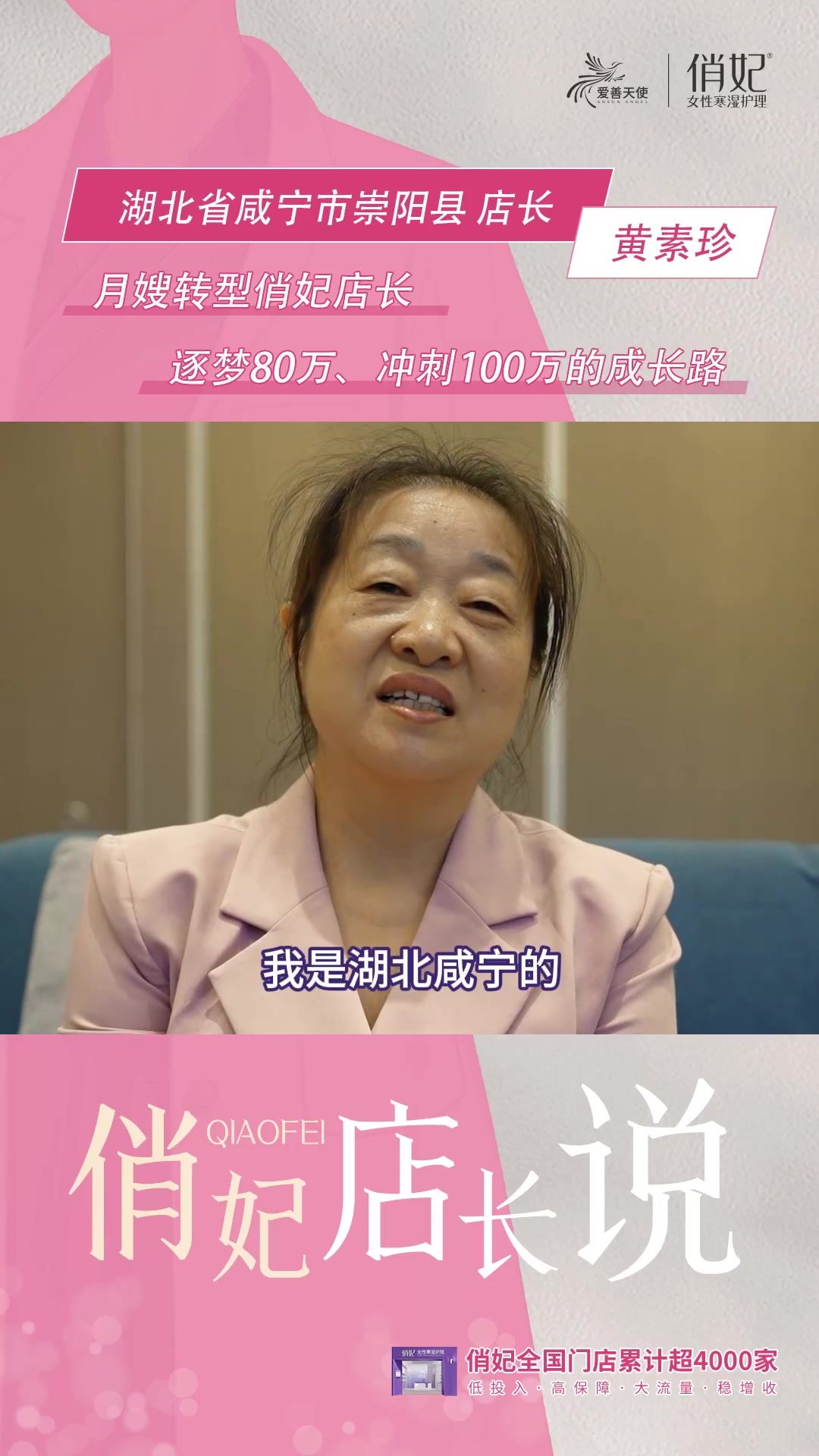 爱善天使健康管理集团有限公司