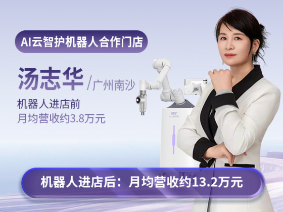 爱善天使健康管理集团有限公司