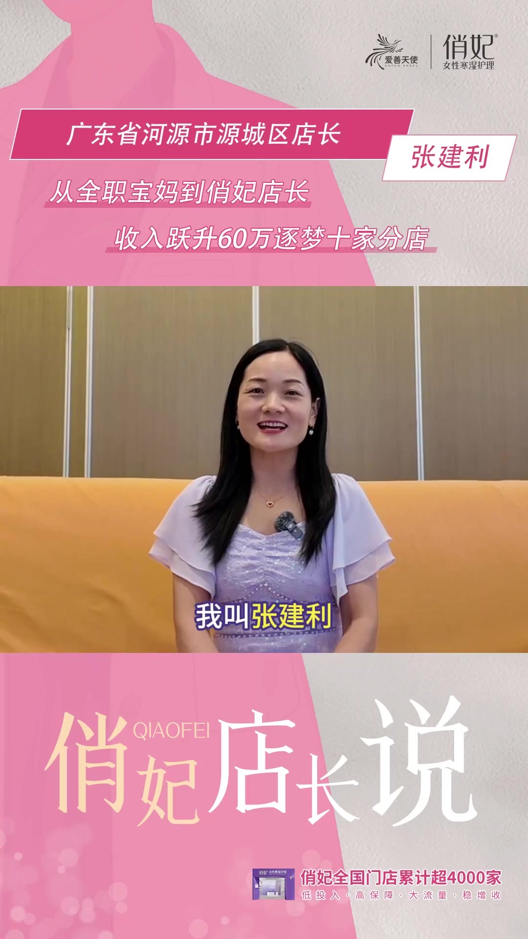 爱善天使健康管理集团有限公司
