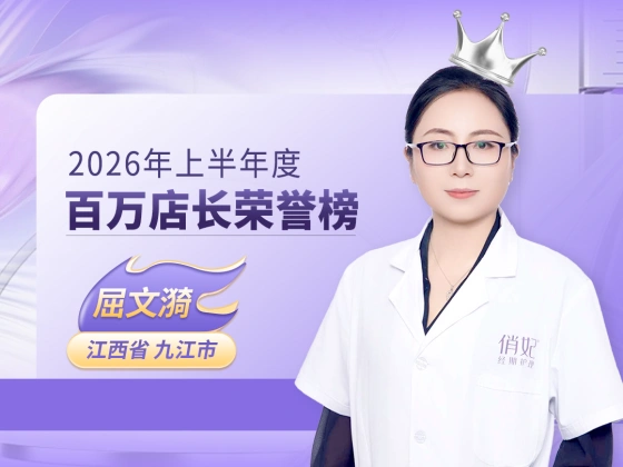 第二名屈文漪