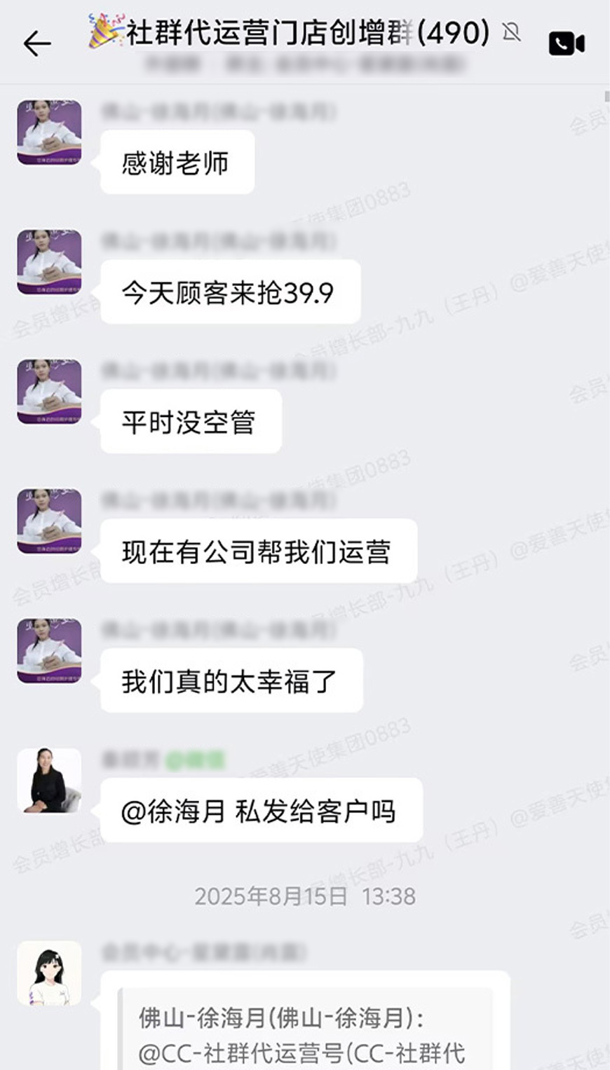 爱善天使健康管理集团有限公司
