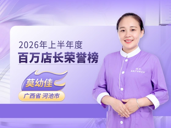 第五名莫幼佳