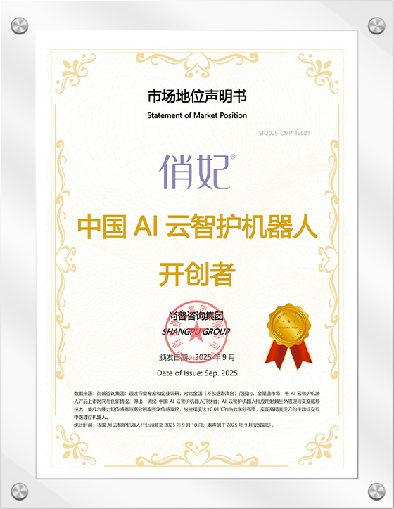 爱善天使健康管理集团有限公司 爱善天使健康管理集团有限公司