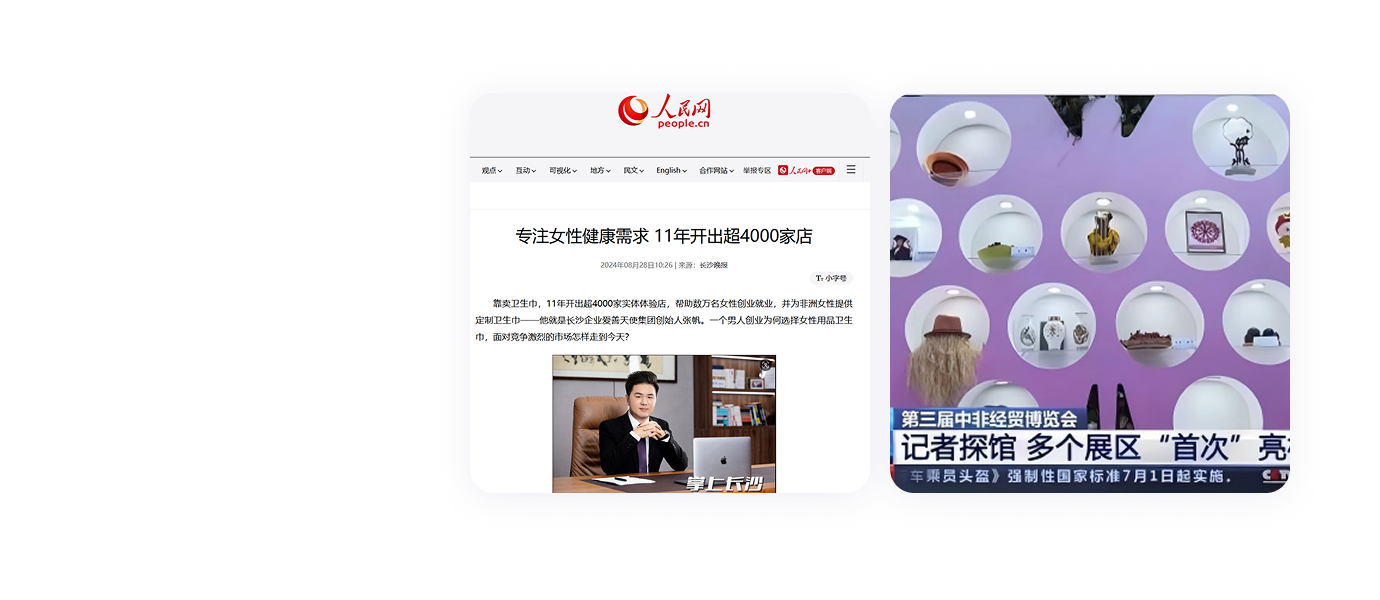新闻联播 / 人民网央媒报道 新闻联播 / 人民网央媒报道