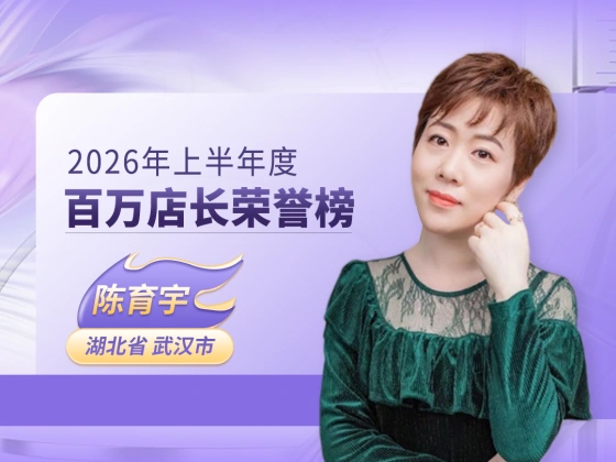 第四名陈育宇