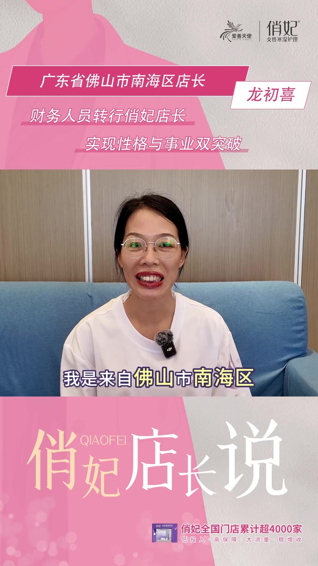 爱善天使健康管理集团有限公司