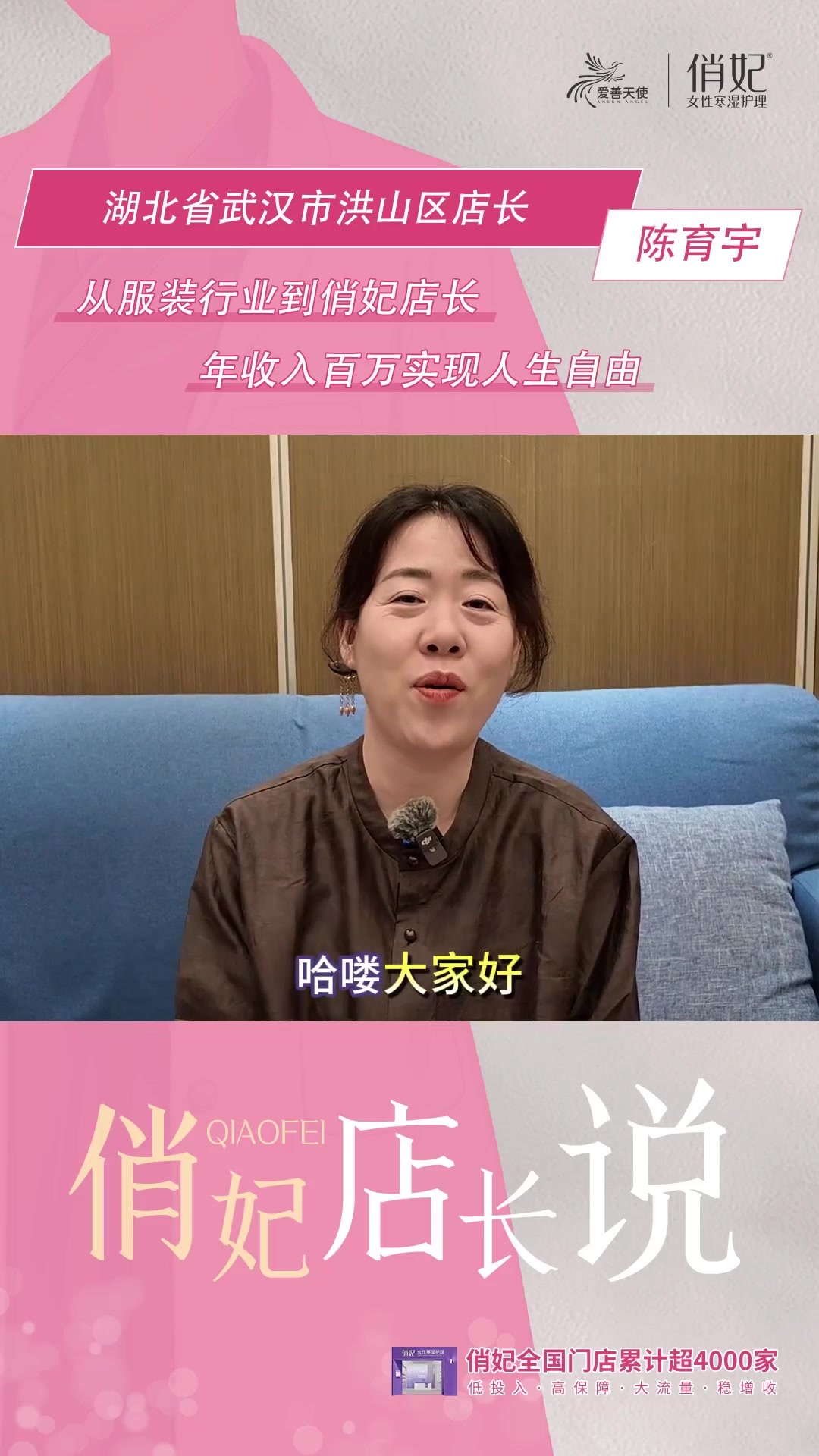 爱善天使健康管理集团有限公司