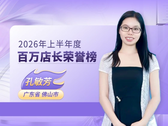 第九名孔敏芳