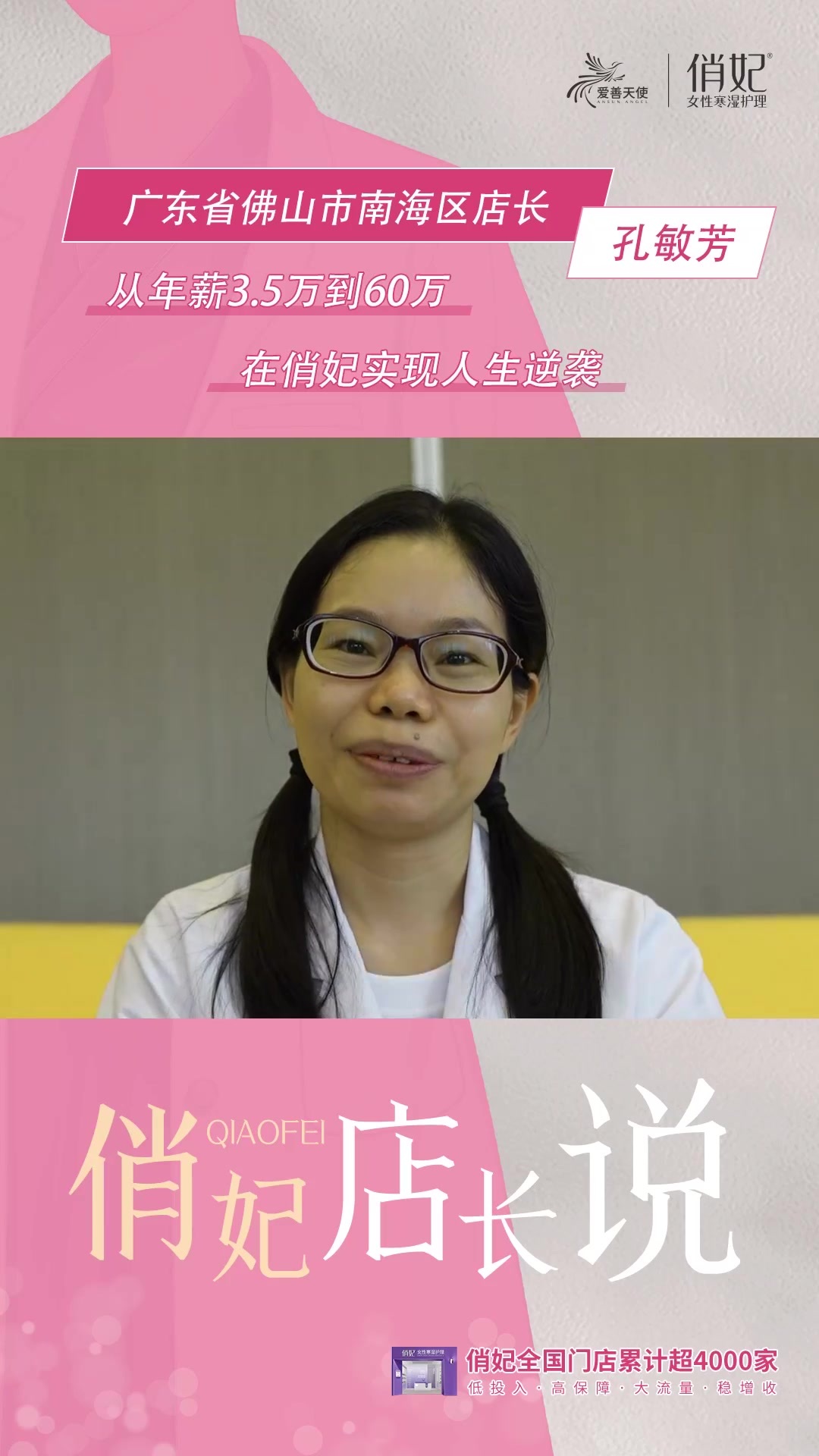 爱善天使健康管理集团有限公司