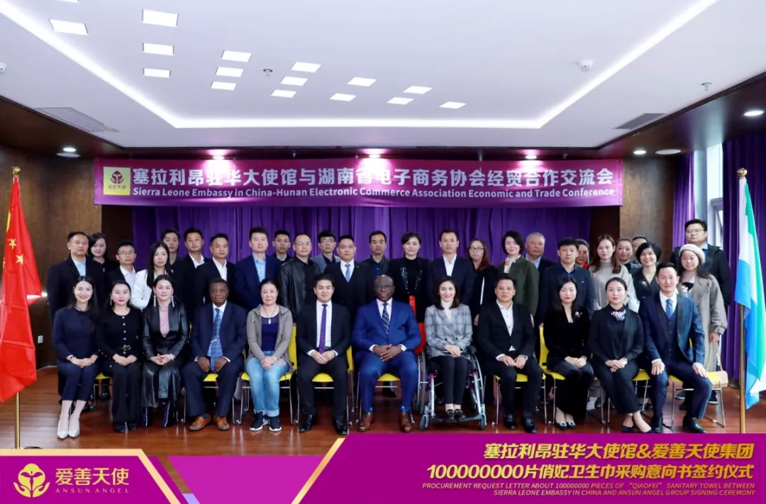 100000000片俏妃卫生巾采购签约仪式顺利完成，爱善天使集团加快走向世界！