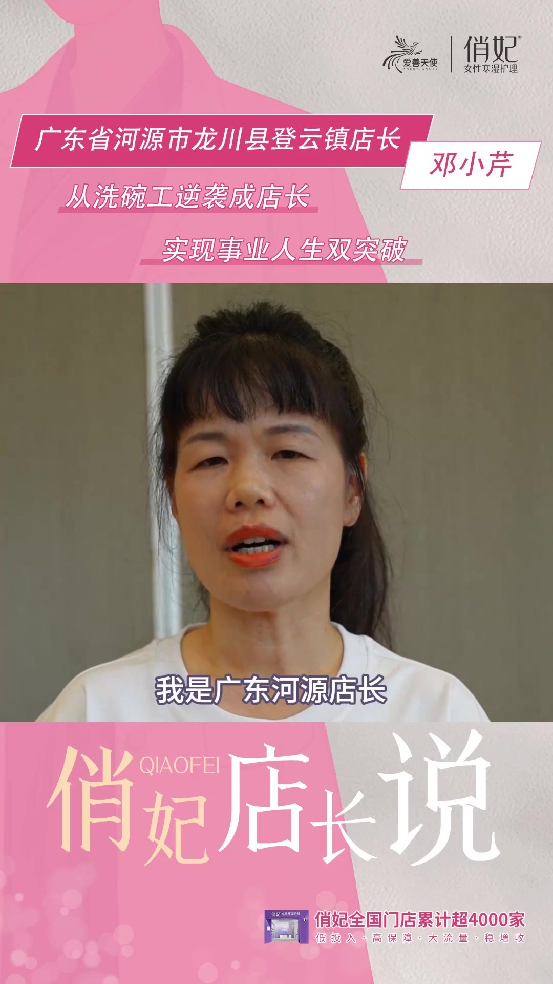 爱善天使健康管理集团有限公司