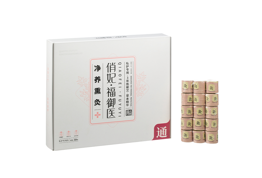 净养熏灸 净养熏灸