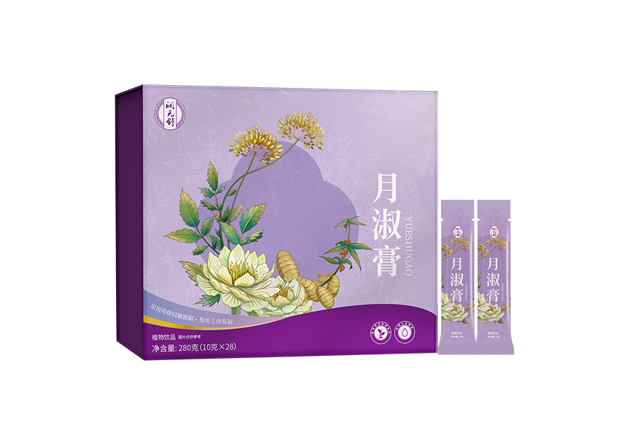 月淑膏 月淑膏