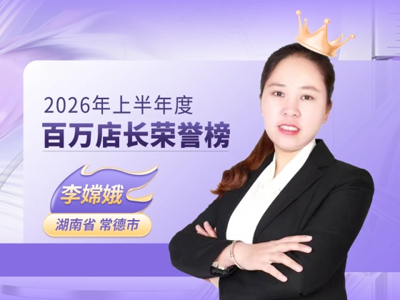 第三名李嫦娥