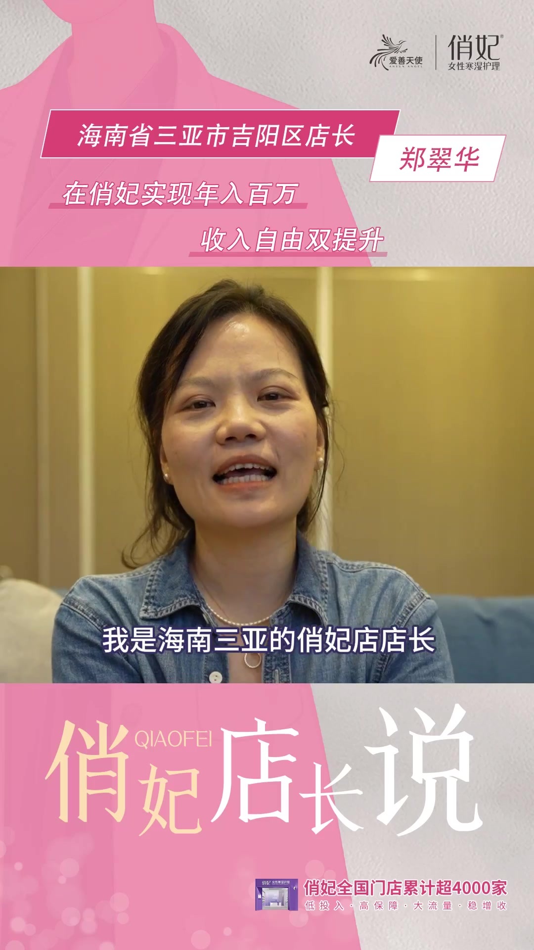 爱善天使健康管理集团有限公司