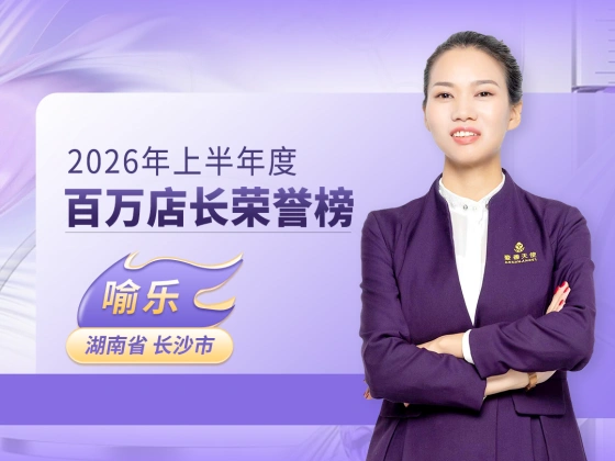 第八名喻乐