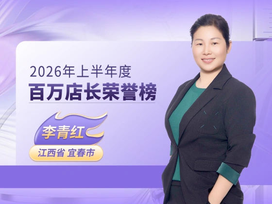 第十名李青红