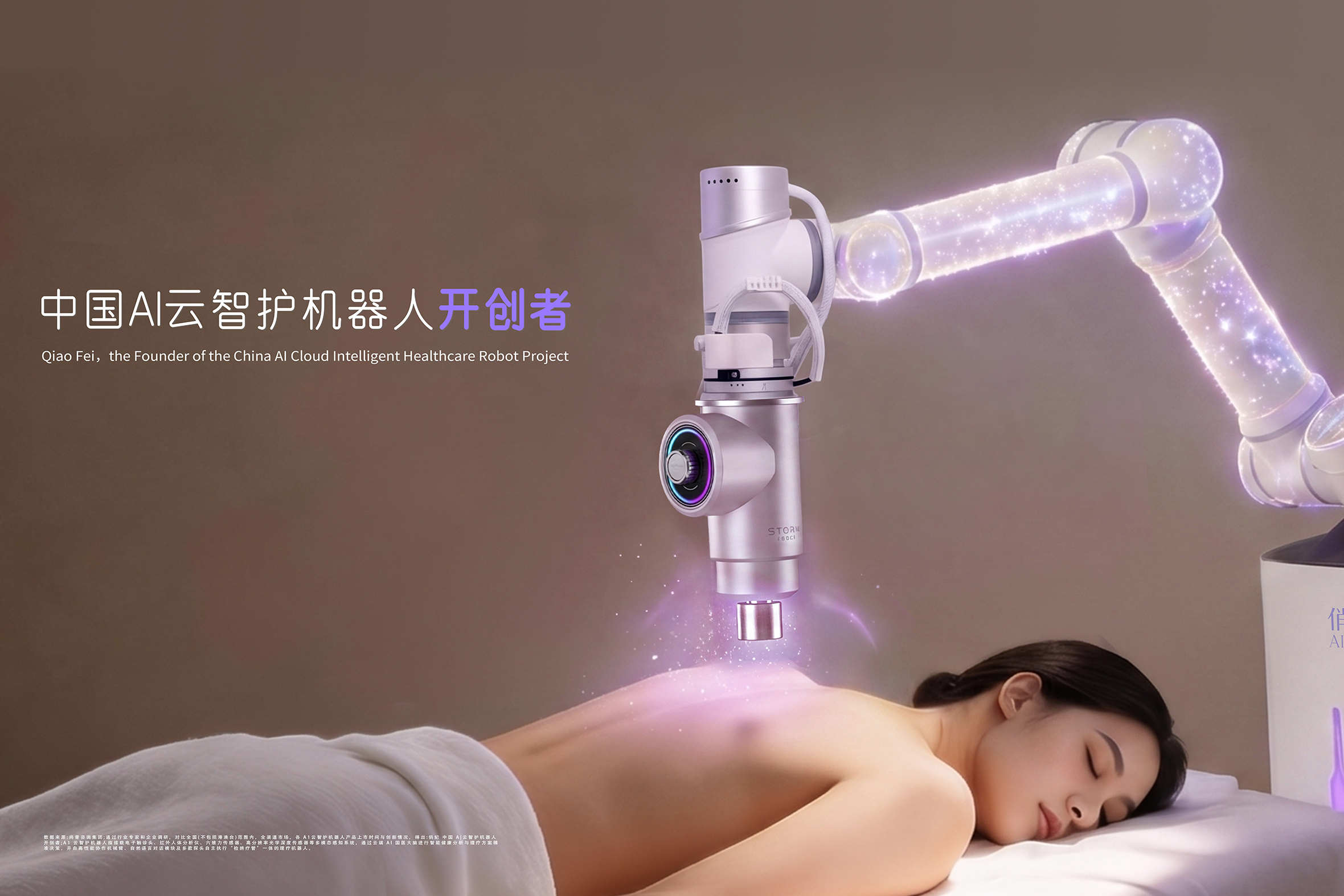 爱善天使健康管理集团有限公司