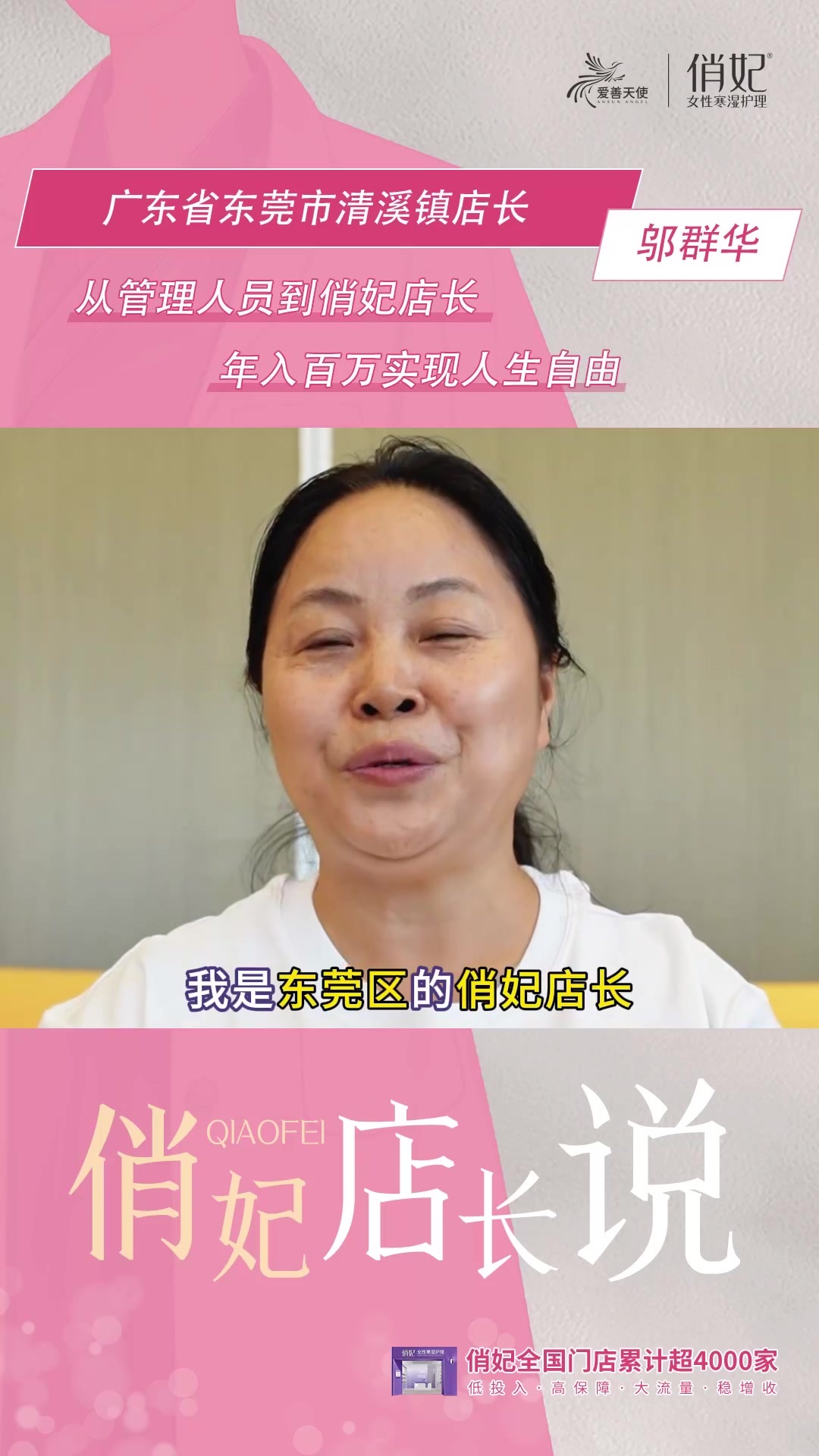 爱善天使健康管理集团有限公司