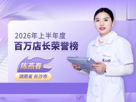 第六名陈燕春