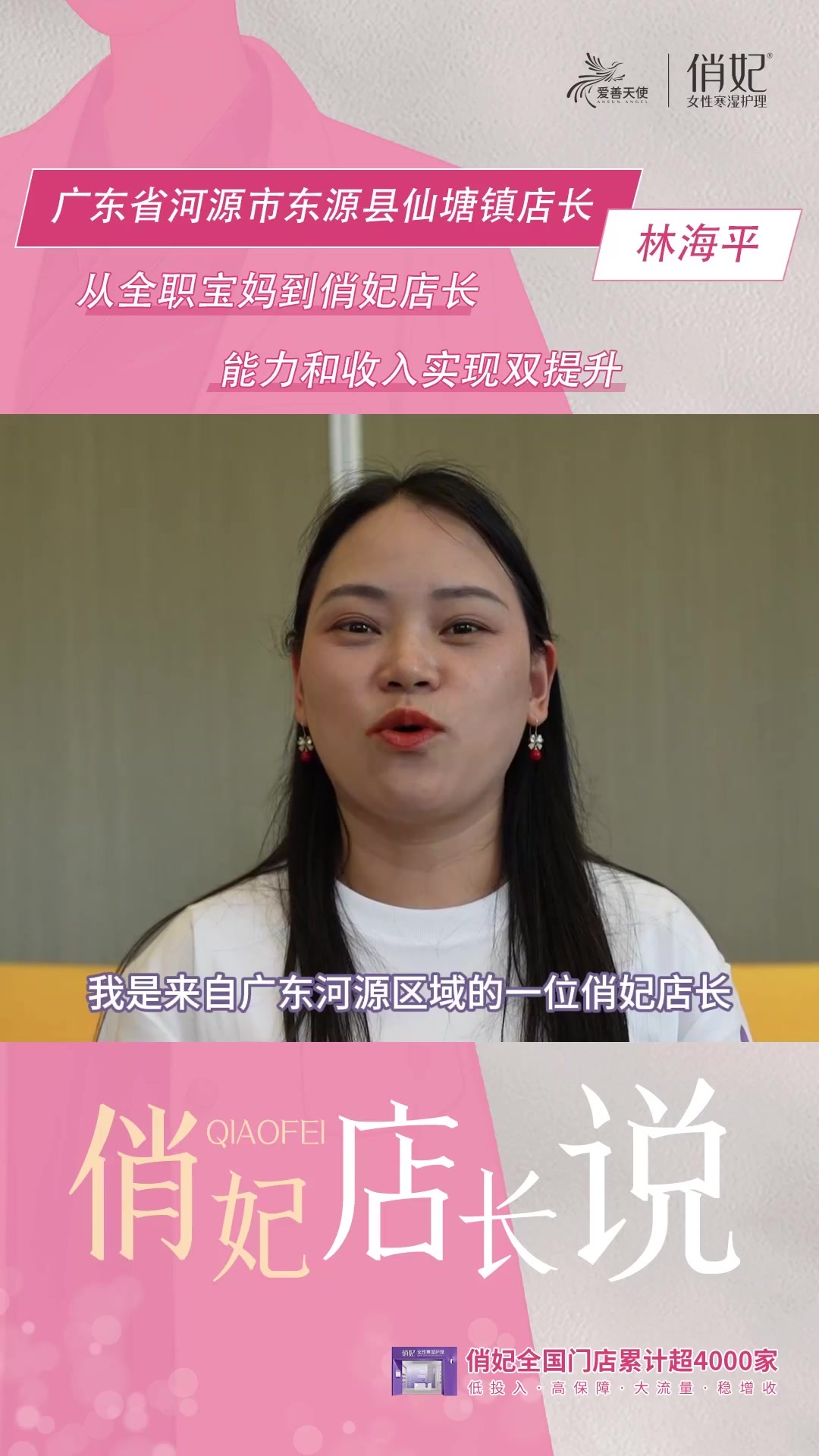 爱善天使健康管理集团有限公司