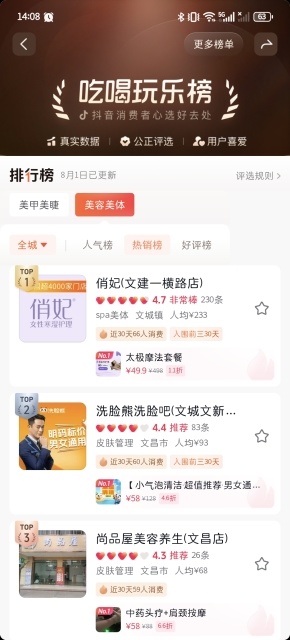 爱善天使健康管理集团有限公司