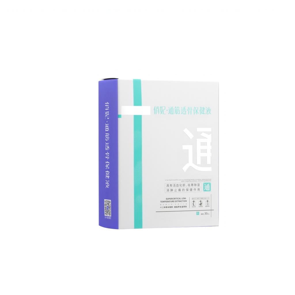 痛消消
