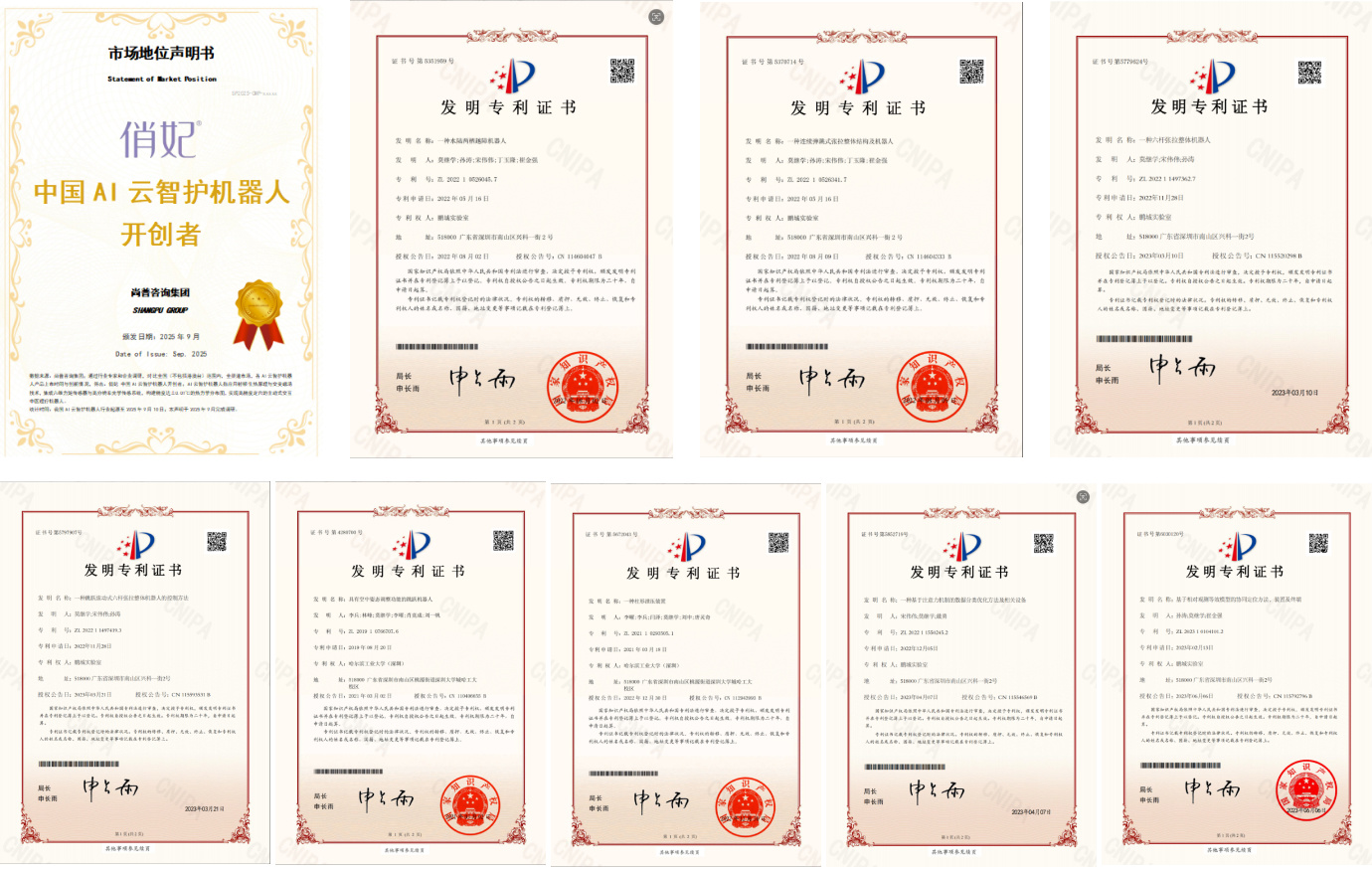 爱善天使健康管理集团有限公司